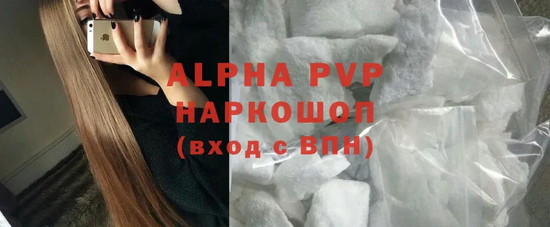 Alfa_PVP Соль  Струнино 