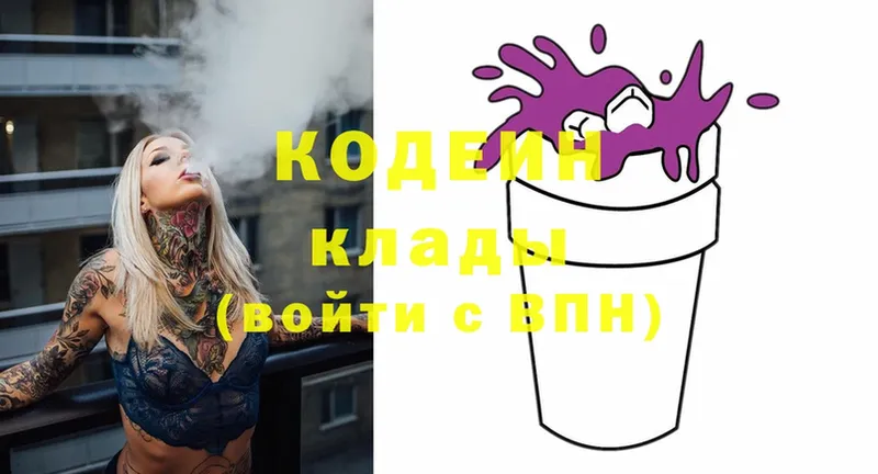 кракен   Струнино  Codein Purple Drank 