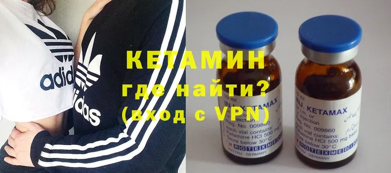 Кетамин ketamine  купить  сайты  Струнино 